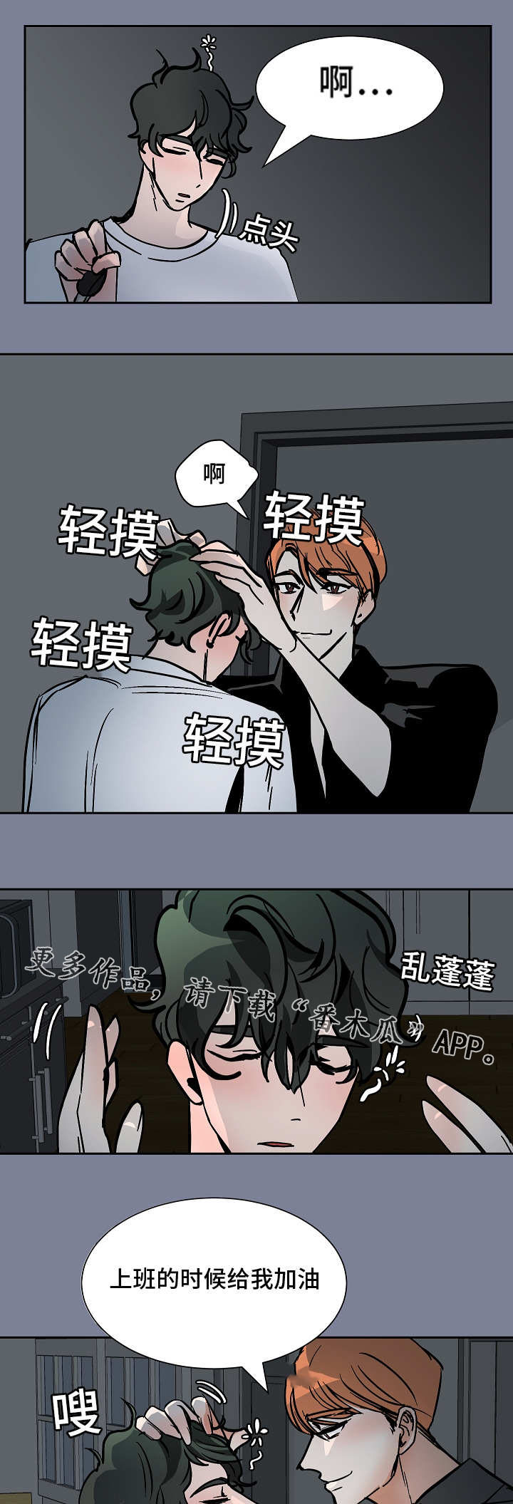 第41章：安慰17