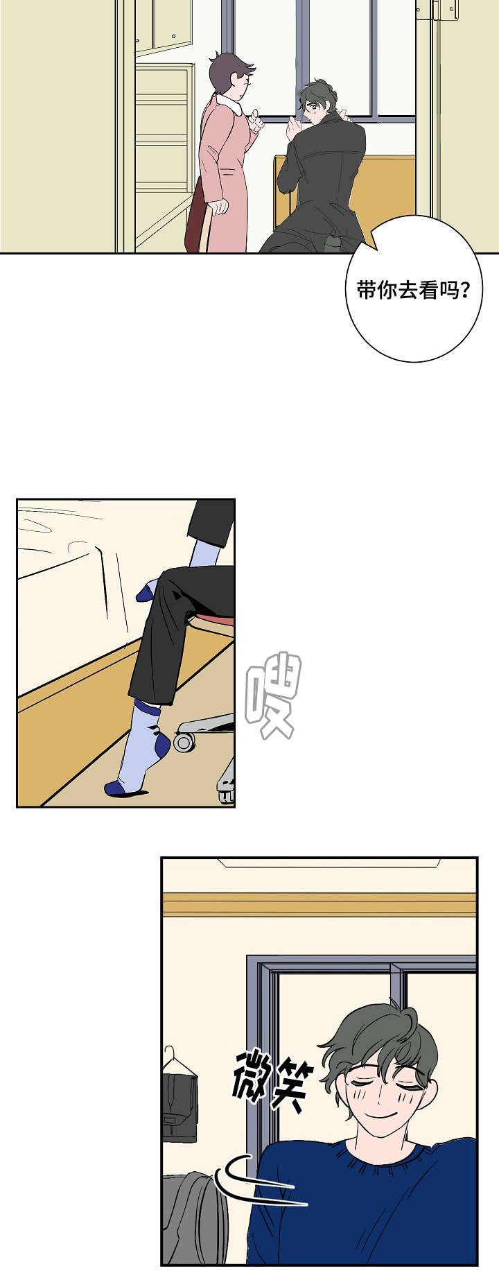 第6章：再次来电1