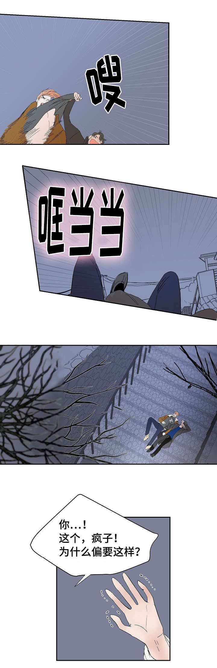 第8章：交往的可能4