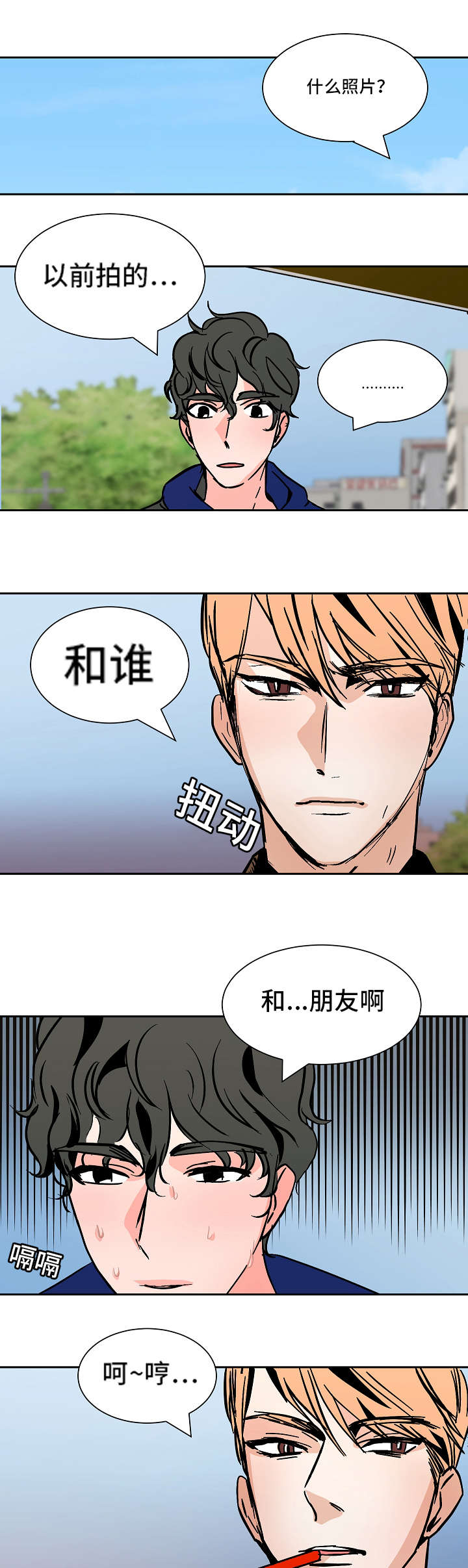 第35章：说出来8