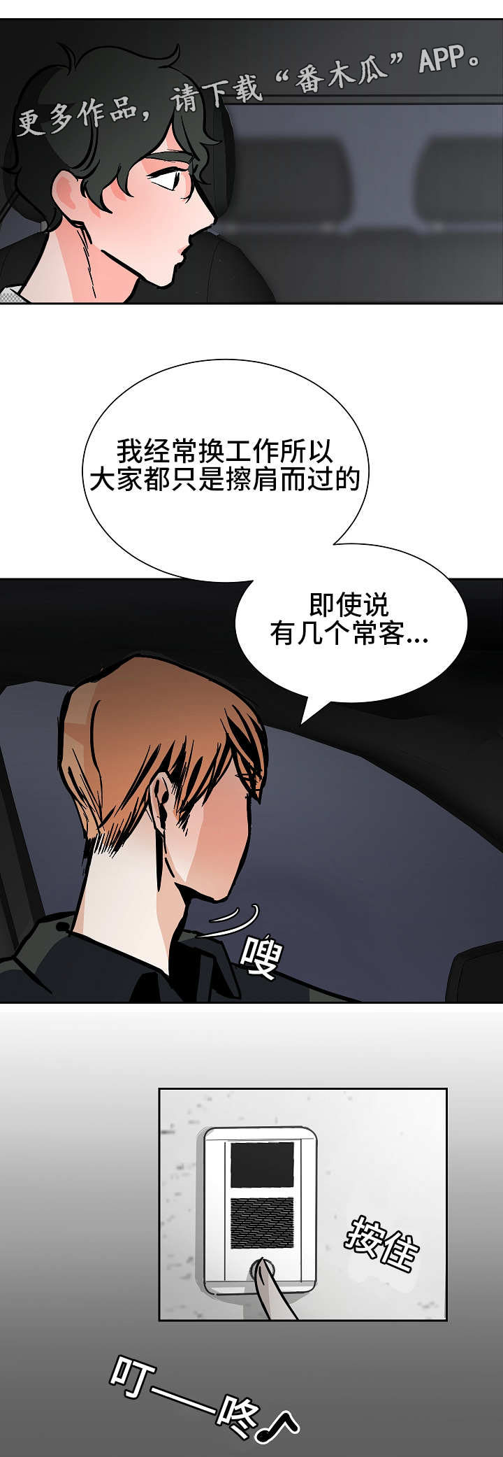 第43章：工作理解10