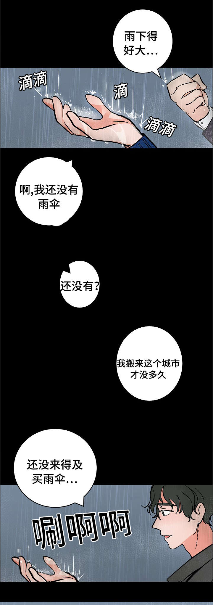 第12章：温暖8