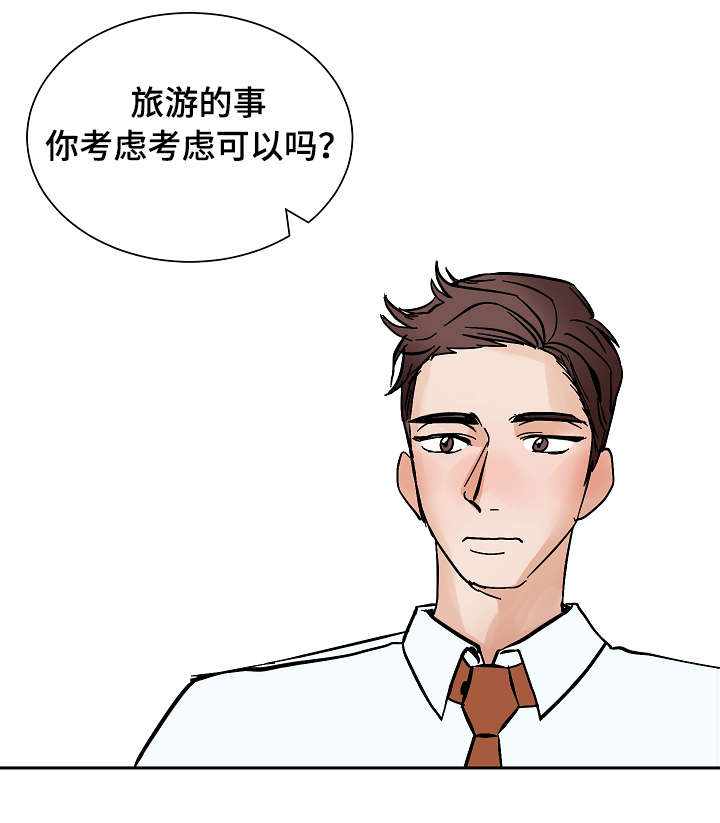 第15章：旅游10