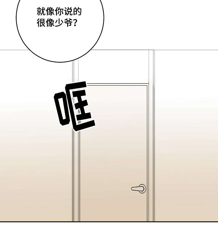 第8章：交往的可能17