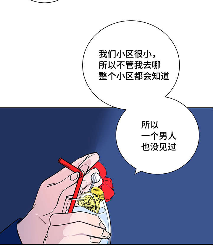 第2章：命运的另一半2