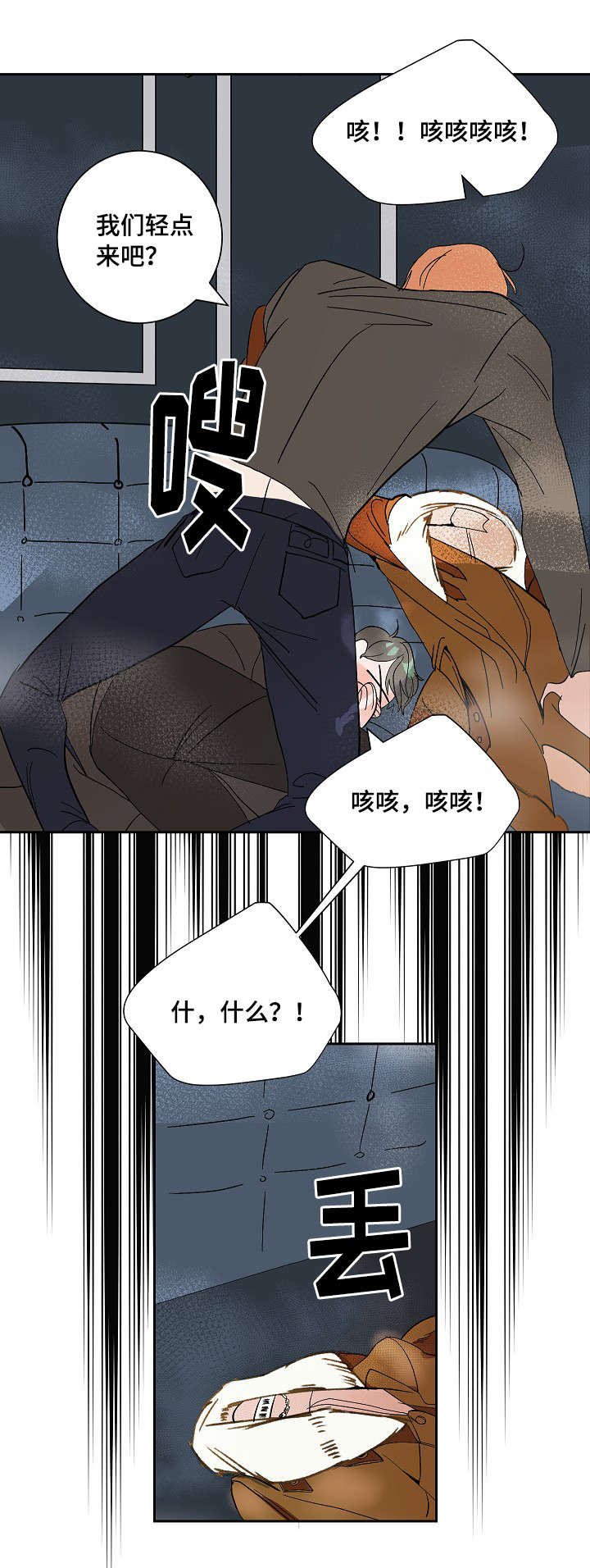 第6章：再次来电12