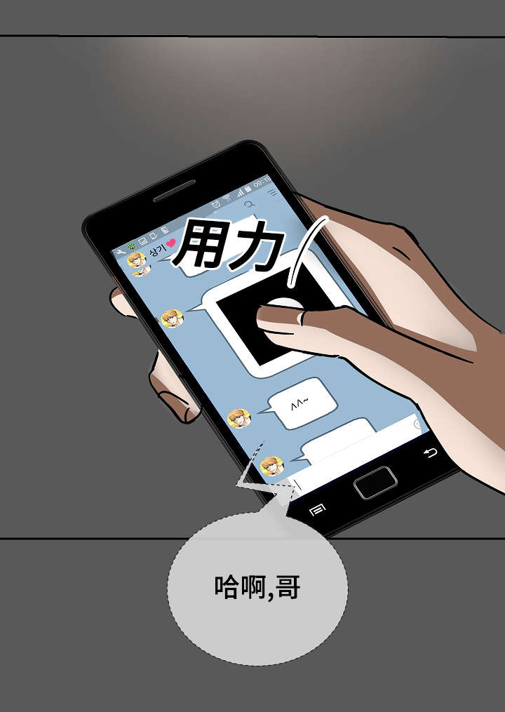 第19章：好好冷静8