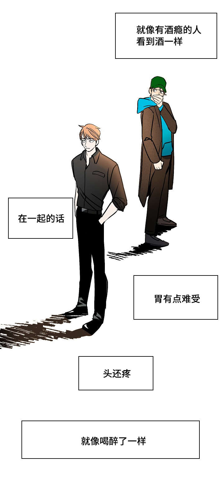 第9章：酒瘾4
