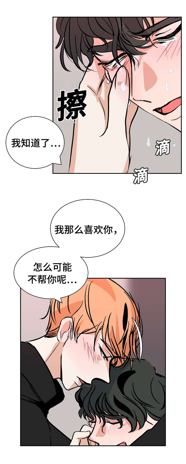 第20章：沮丧13