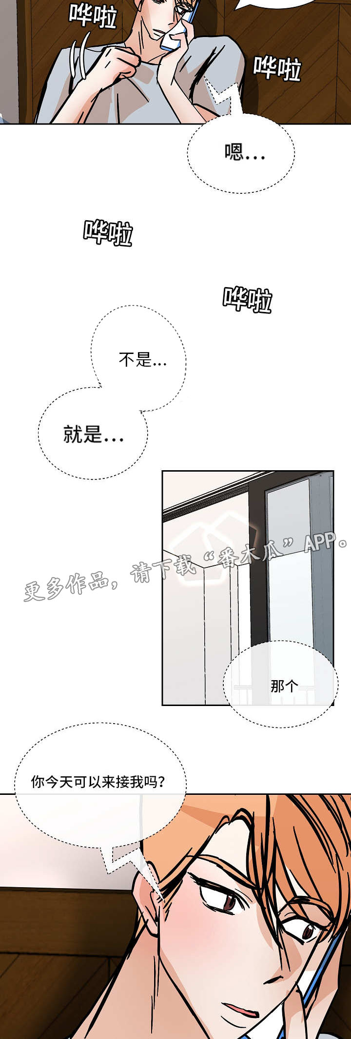 第43章：工作理解2