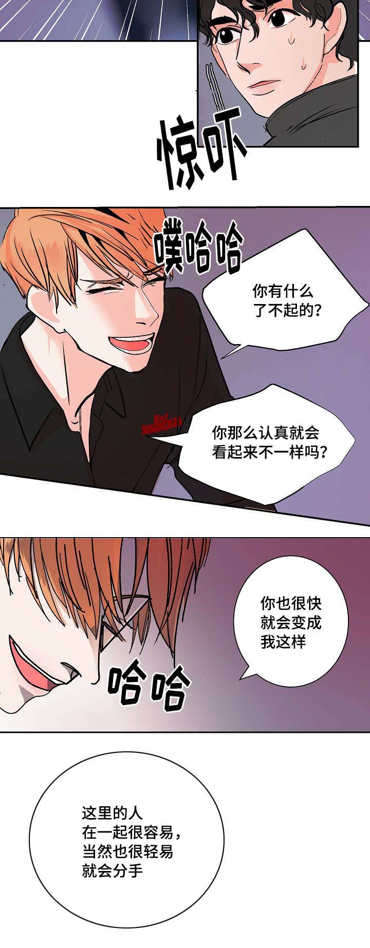 第3章：醉了5