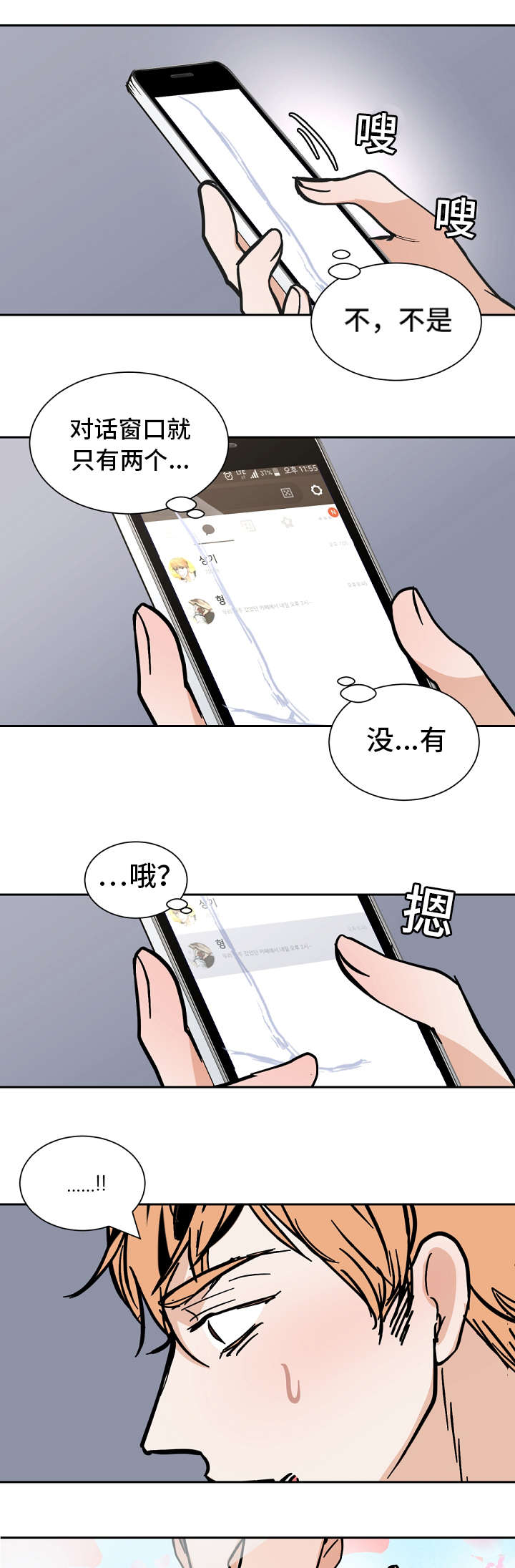第33章：打闹7