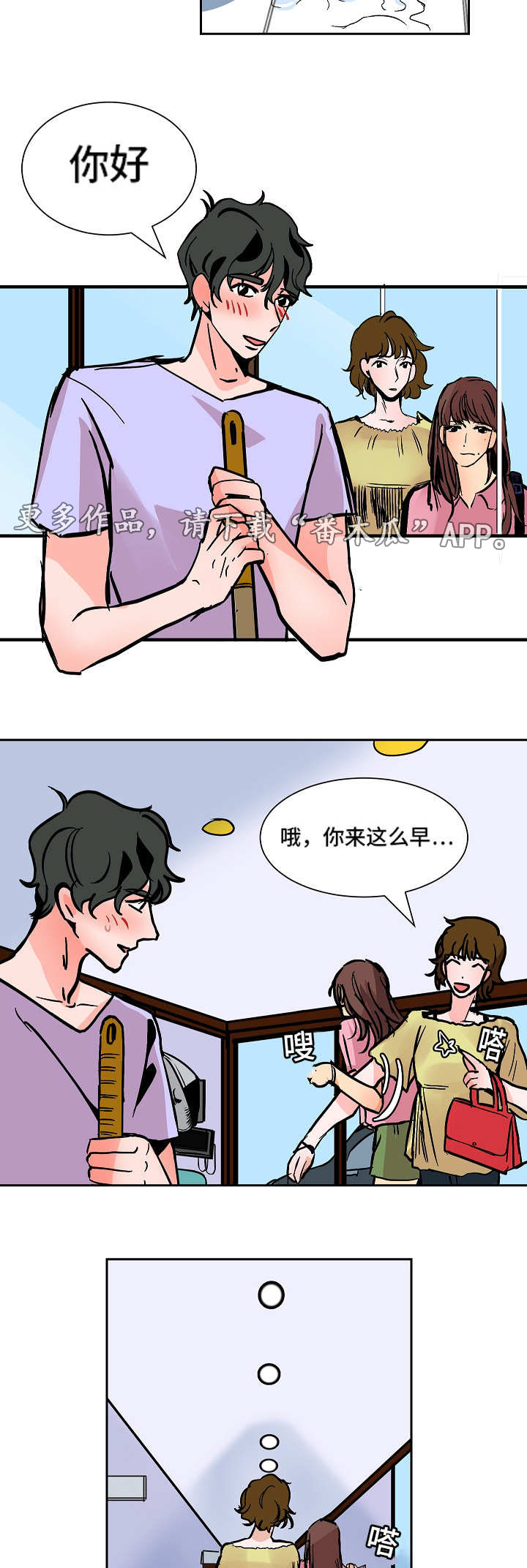 第41章：安慰5