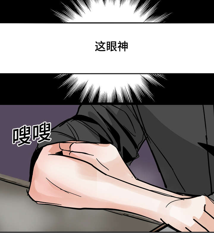 第30章：眼神7