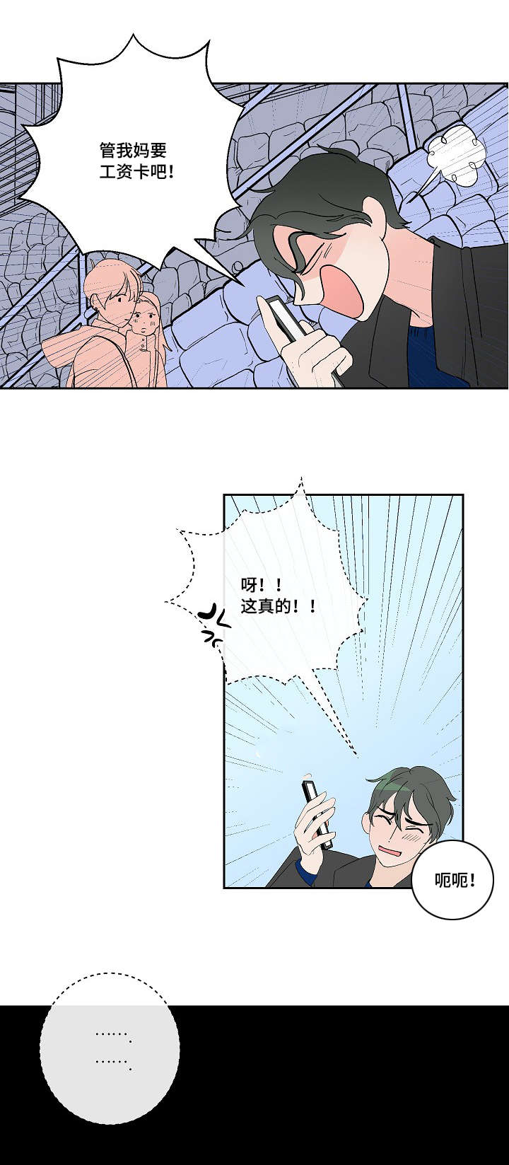 第5章：兼职7