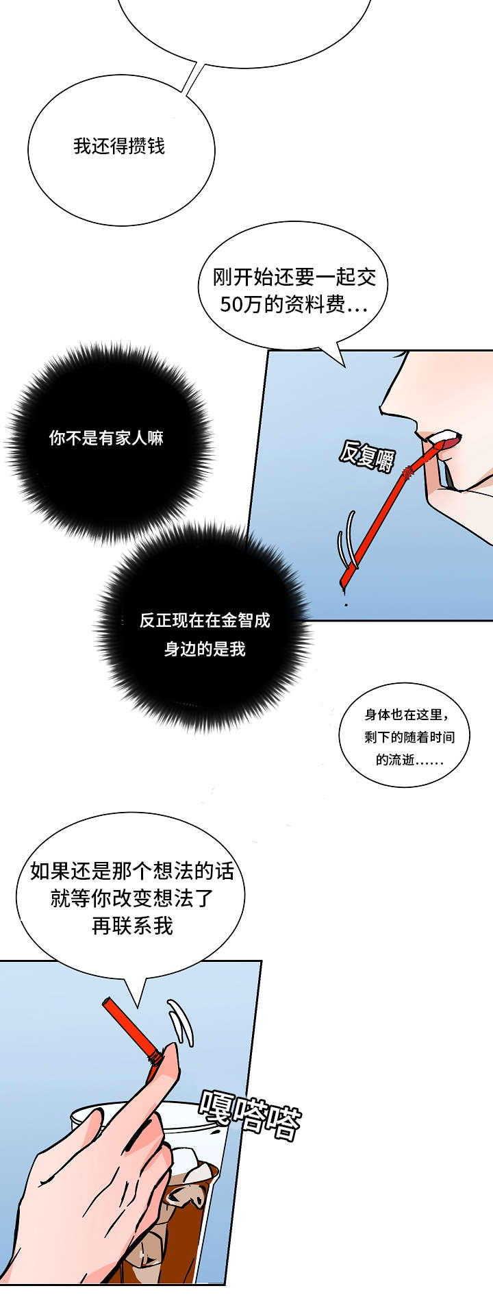 第36章：回去盘问2