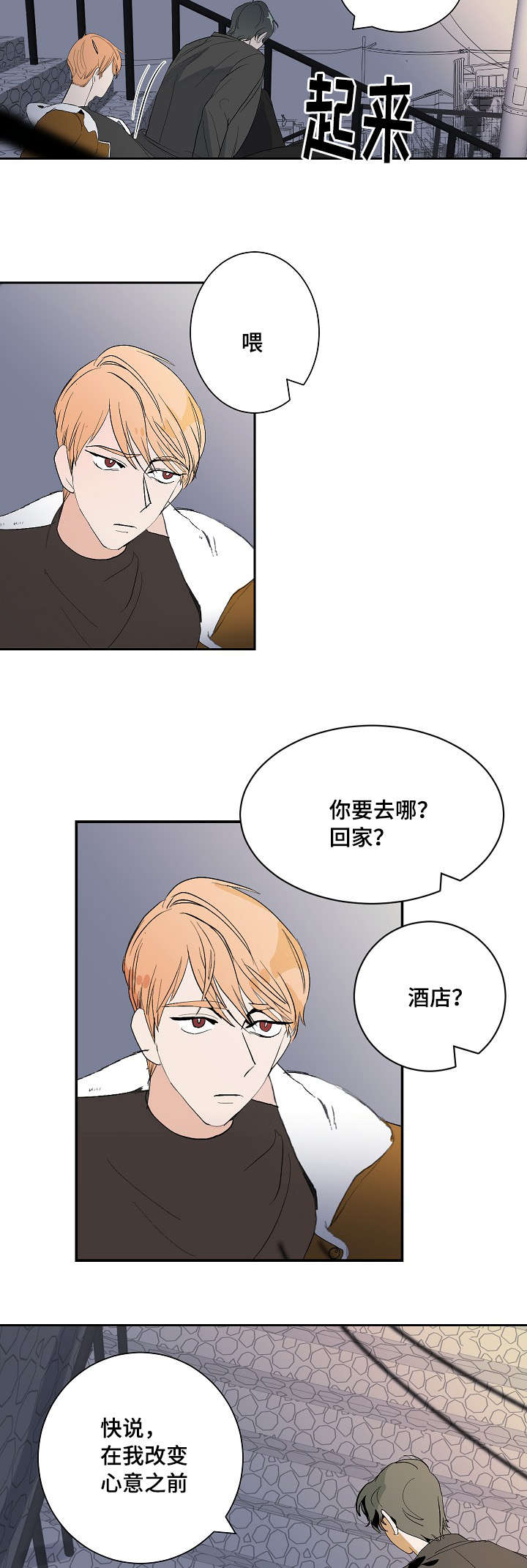 第8章：交往的可能6