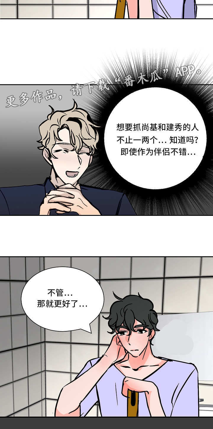 第42章：辞退2