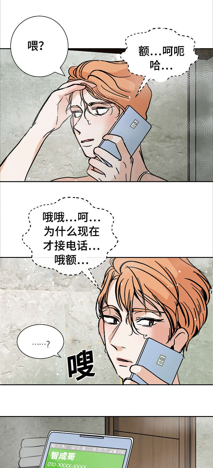 第20章：沮丧2