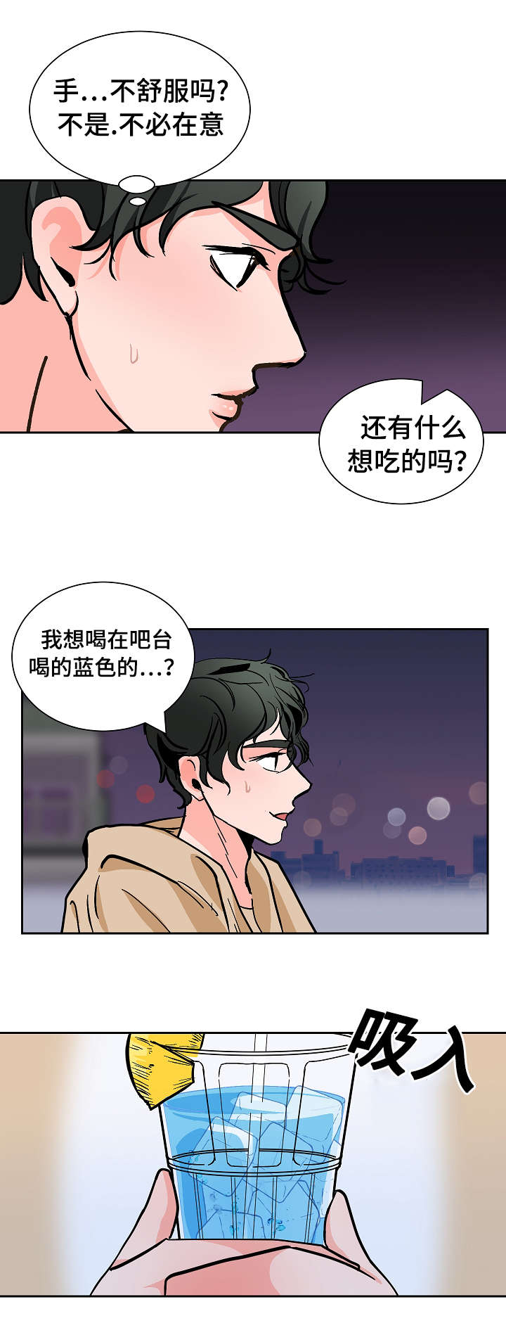 第27章：下药4