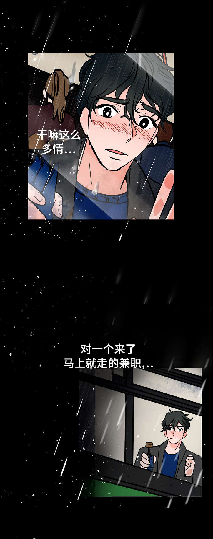 第12章：温暖13