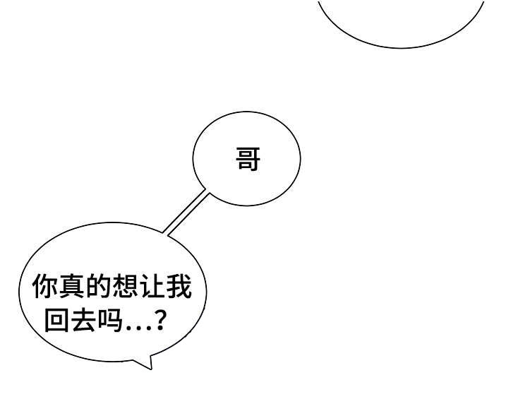 第18章：不要回去2
