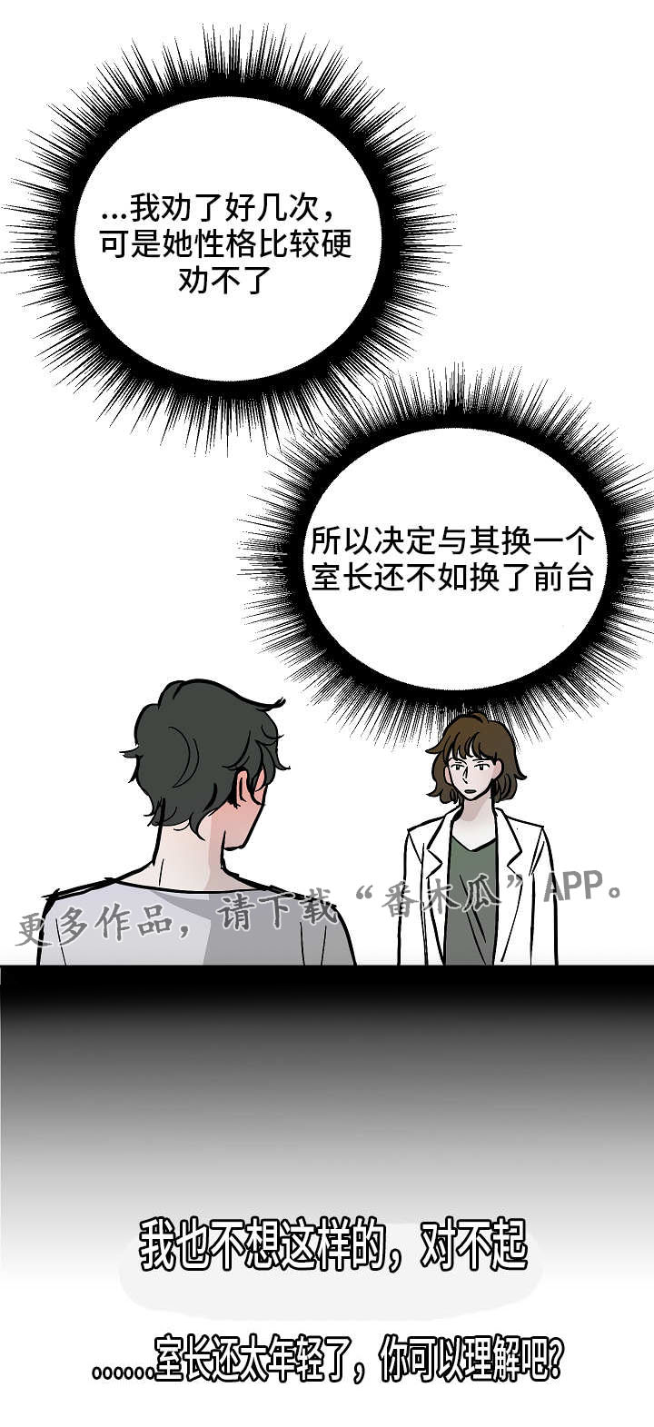 第42章：辞退8