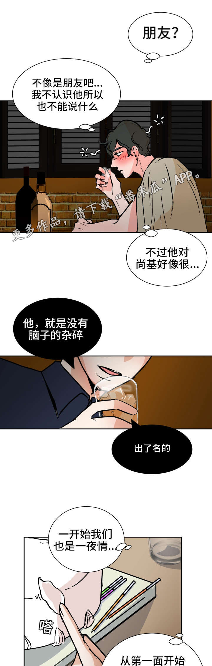 第38章：一起住6