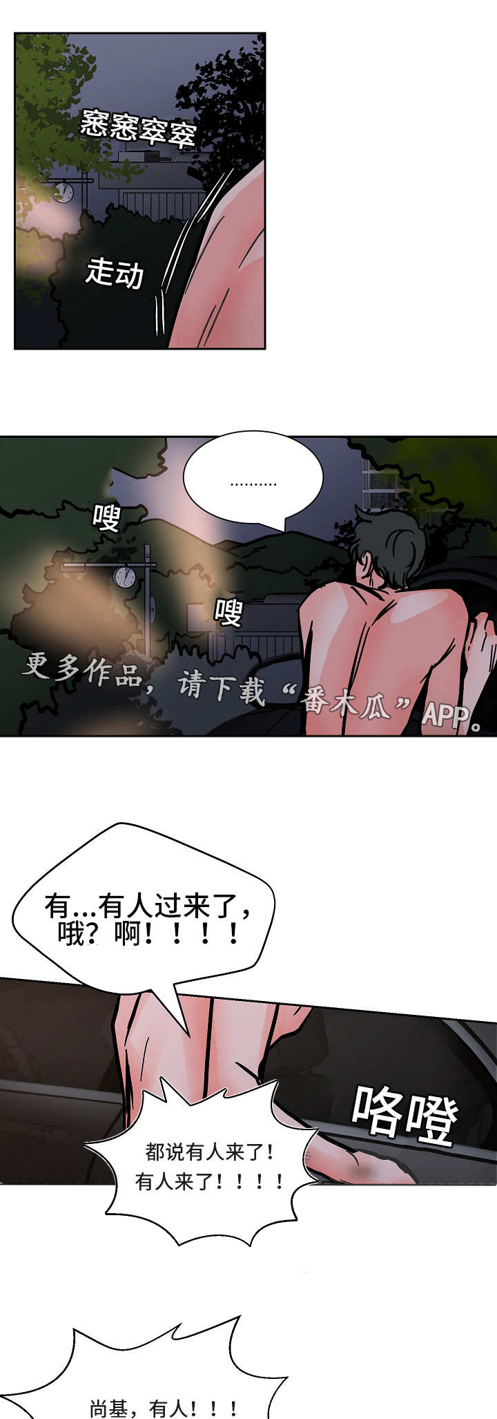 第45章：求你了3