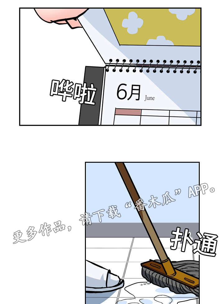 第41章：安慰4