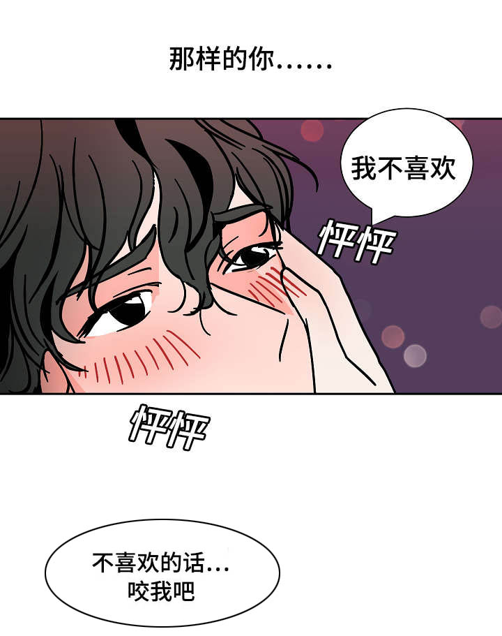 第28章：失去自制10