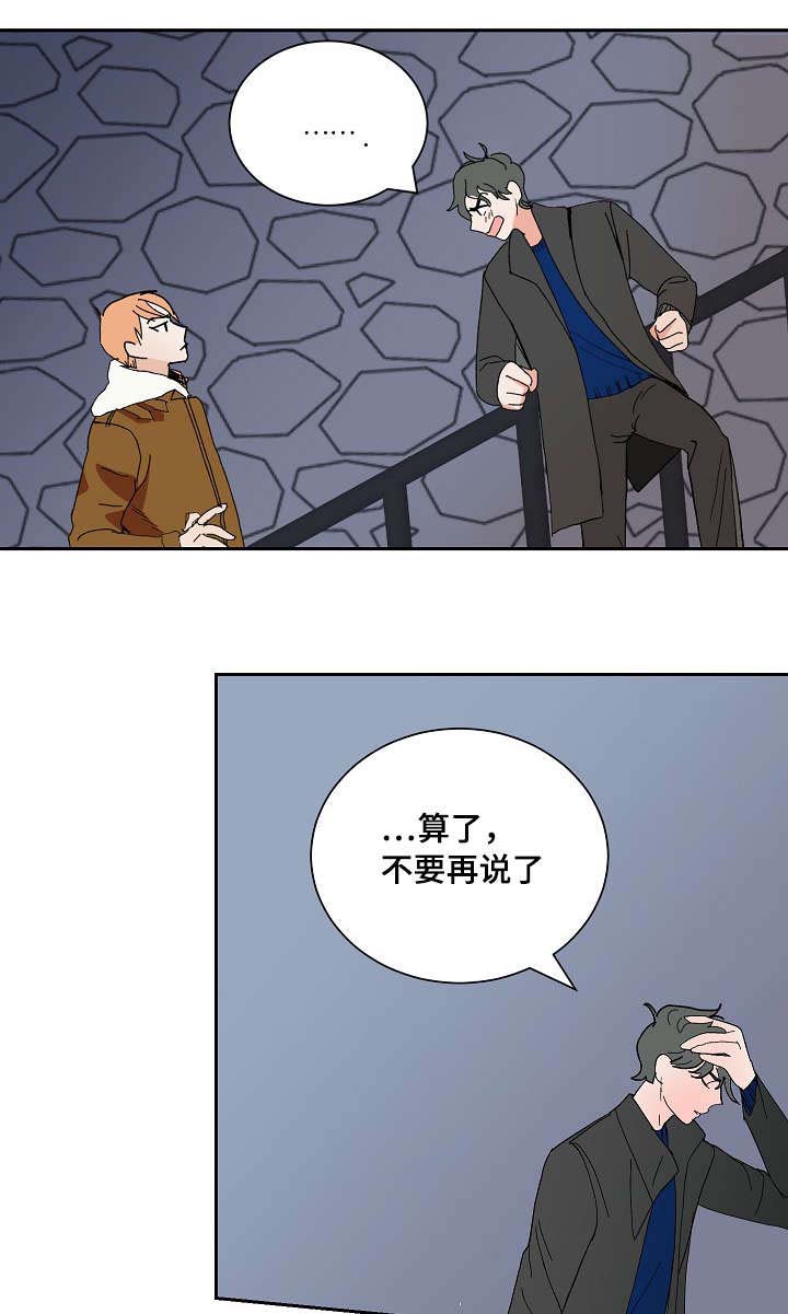 第7章：胆小鬼8