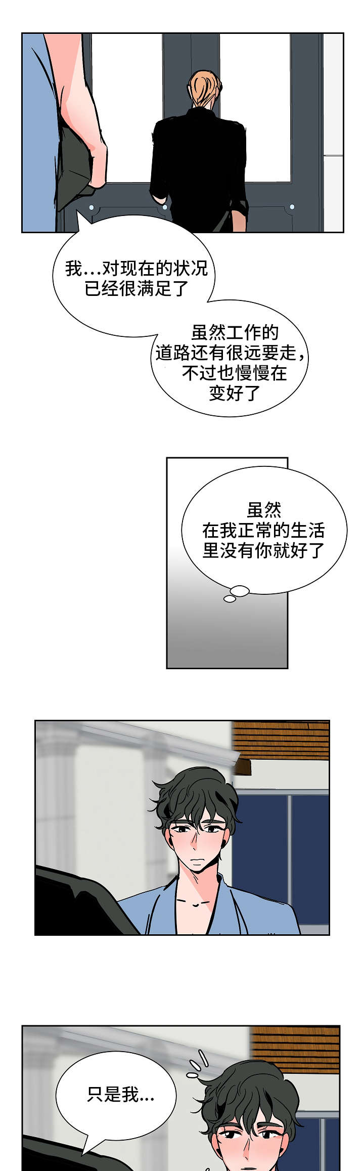 第34章：只是想看你笑12