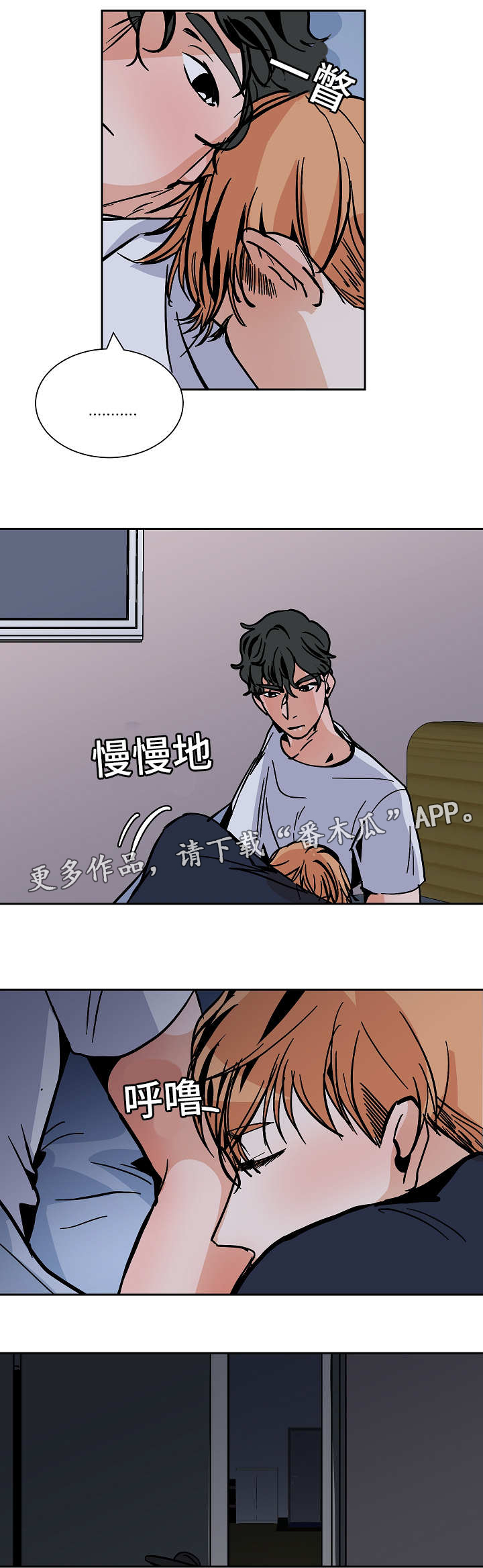 第48章：逃跑11