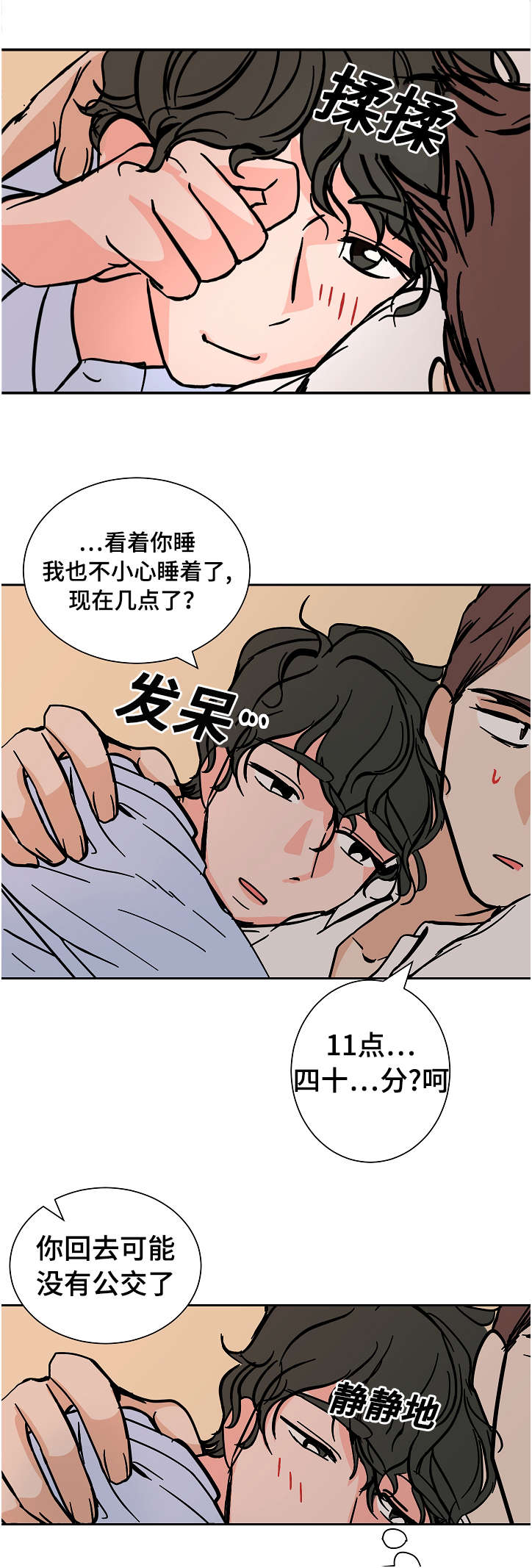 第17章：两个人10