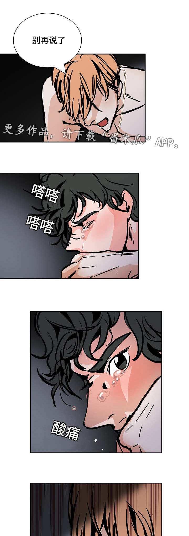 第44章：讨厌你10