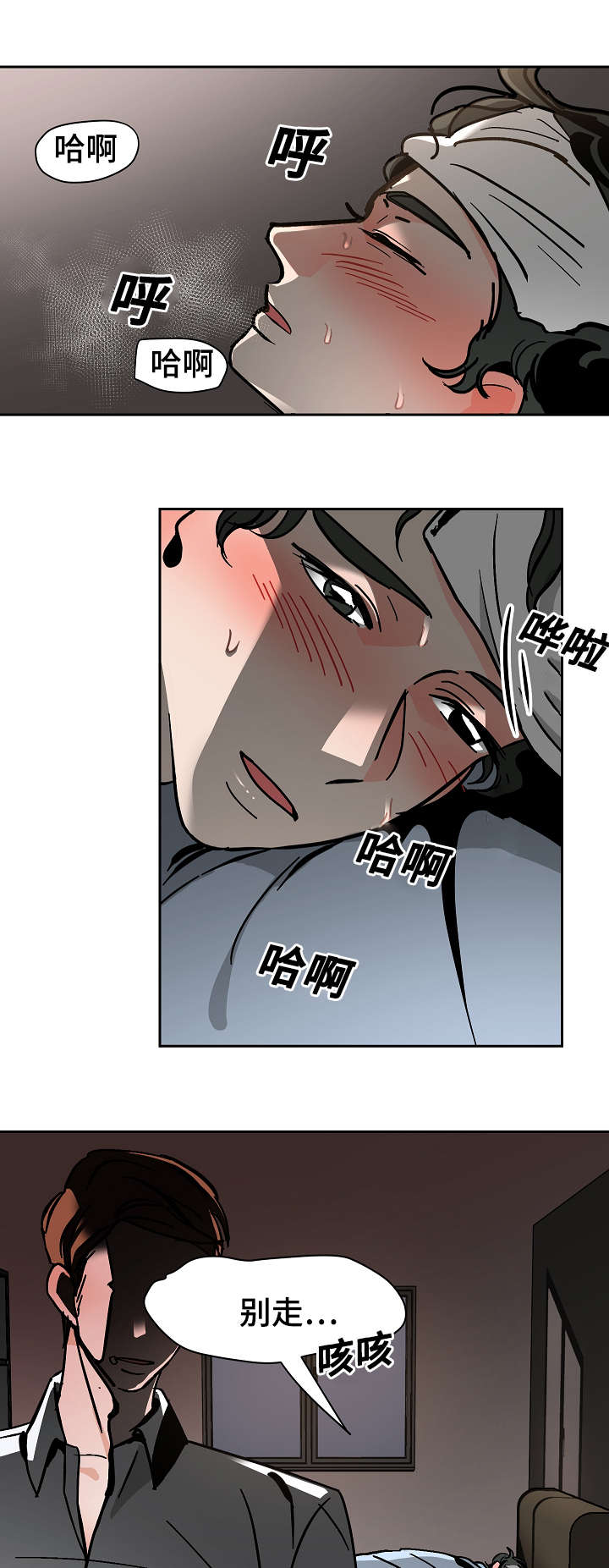 第23章：生病6