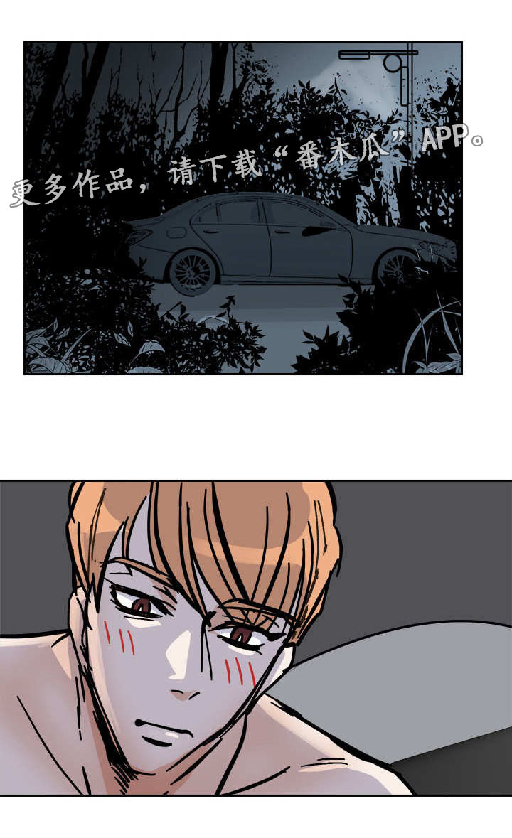 第44章：讨厌你2