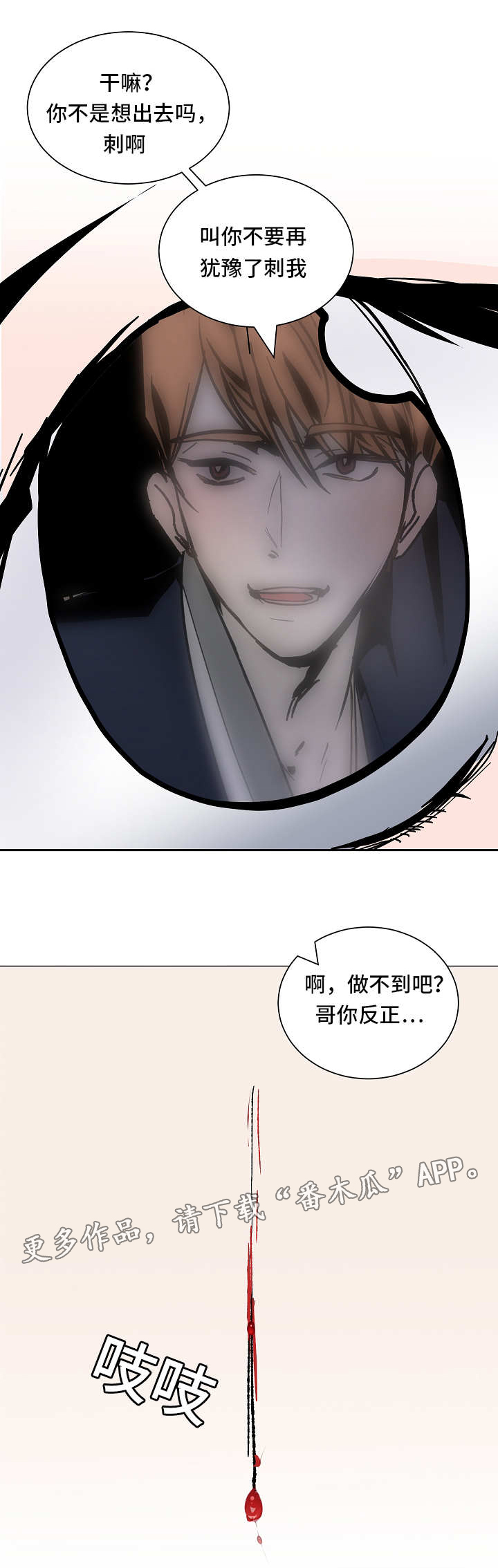 第49章：逼迫8