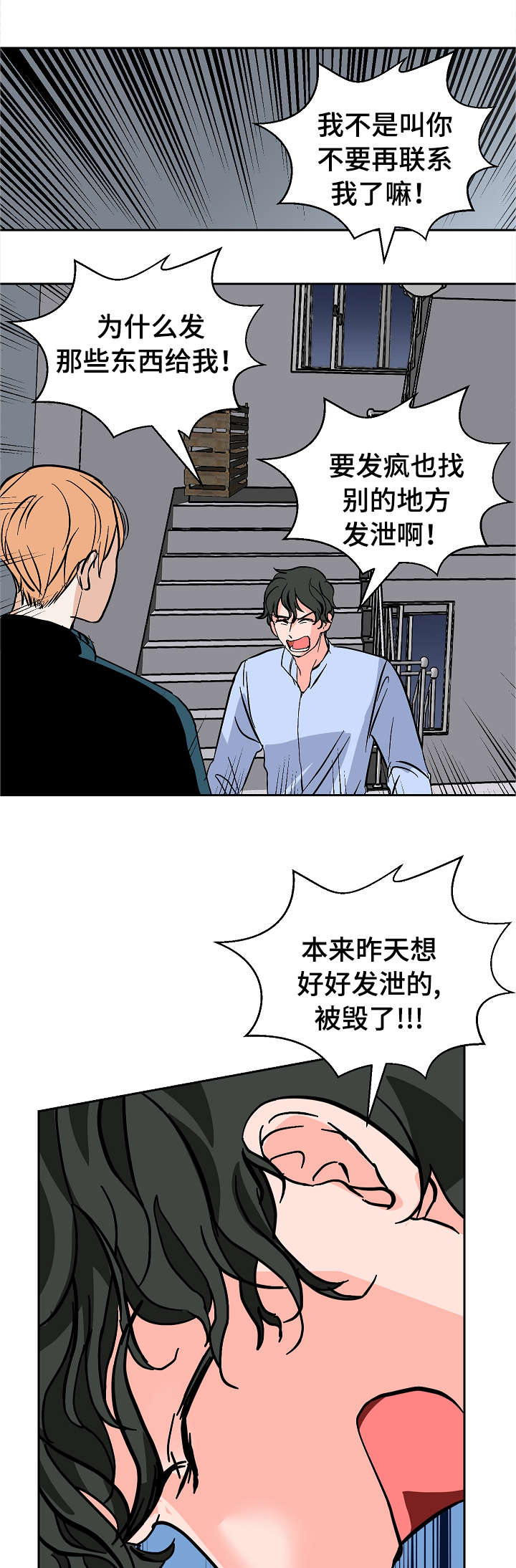 第20章：沮丧6