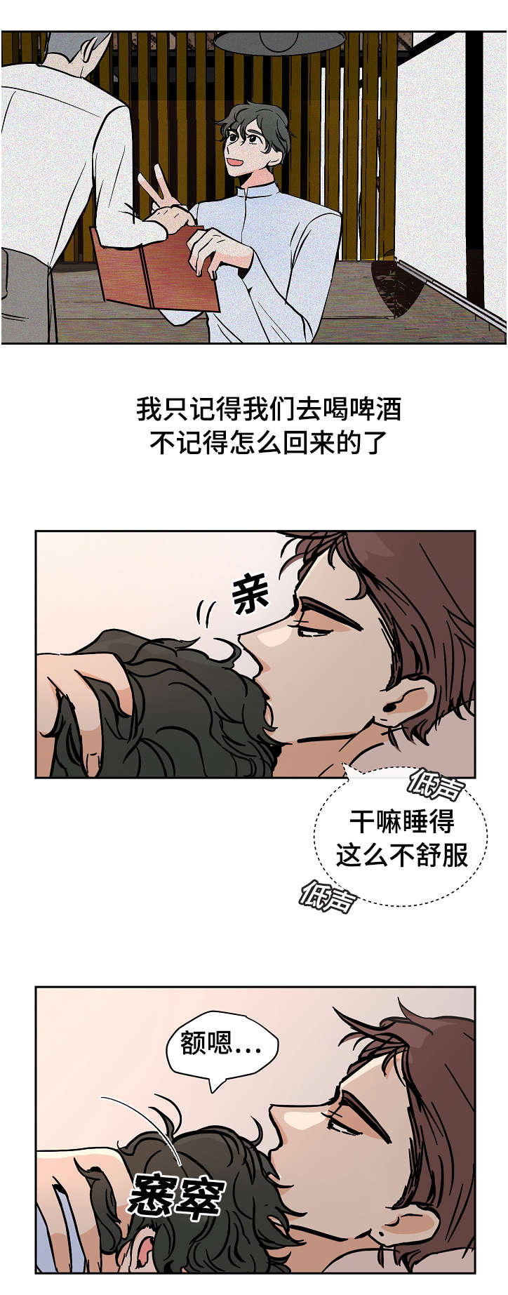 第17章：两个人9