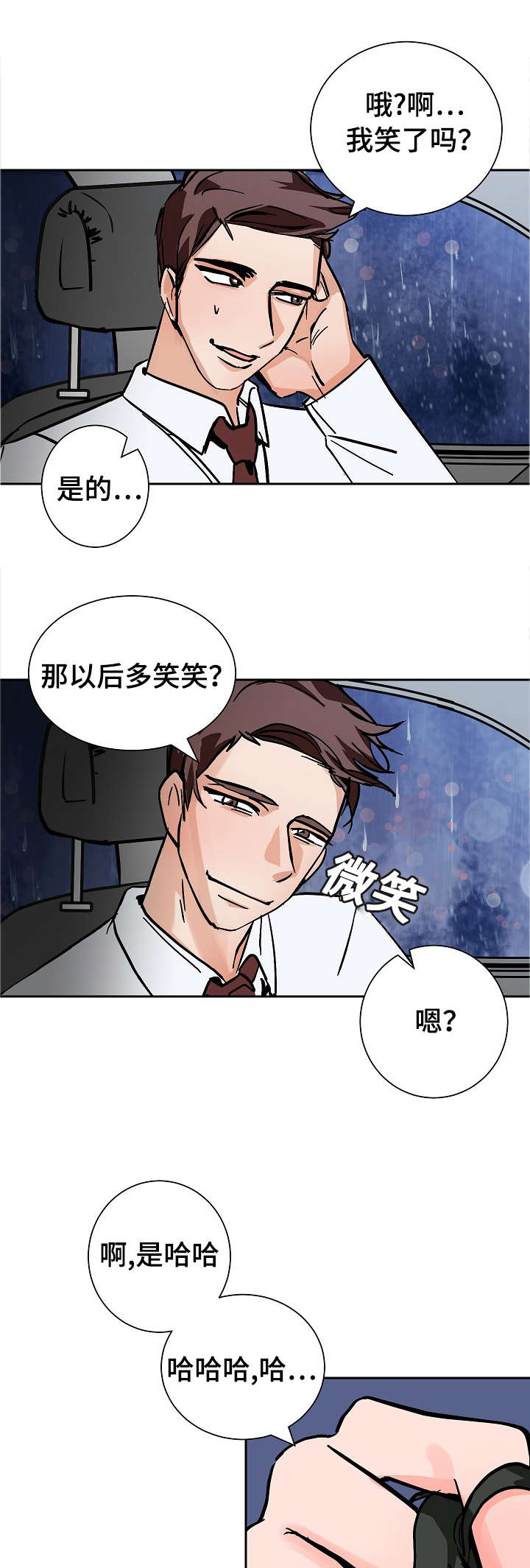 第13章：微笑4