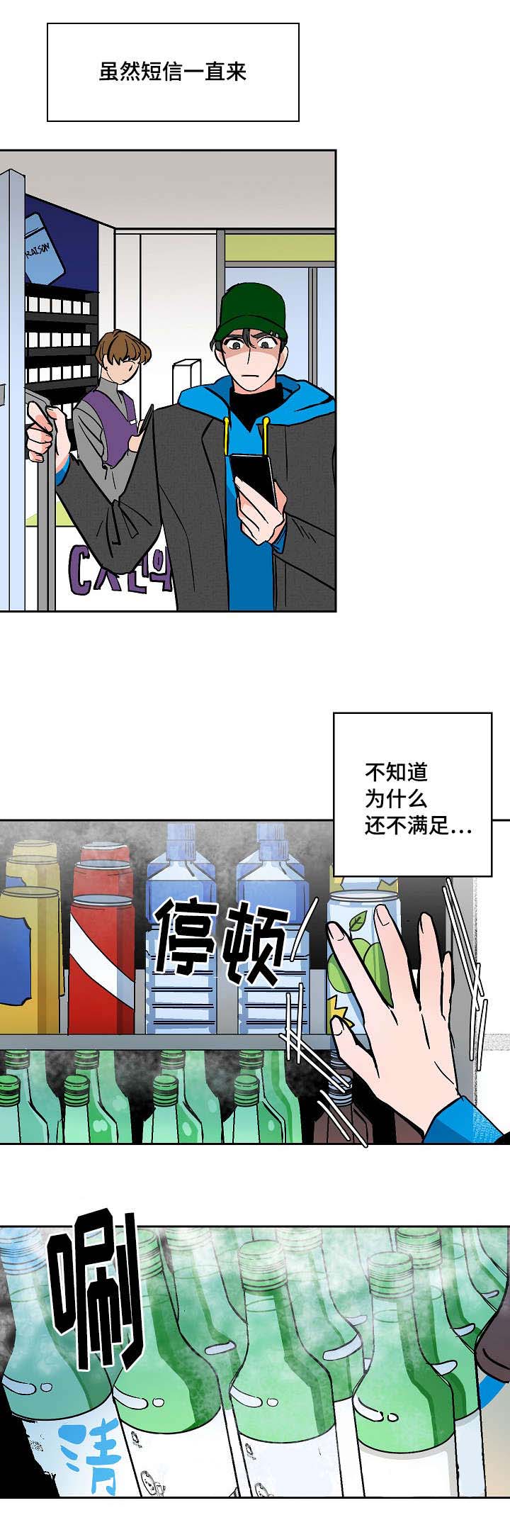 第9章：酒瘾2