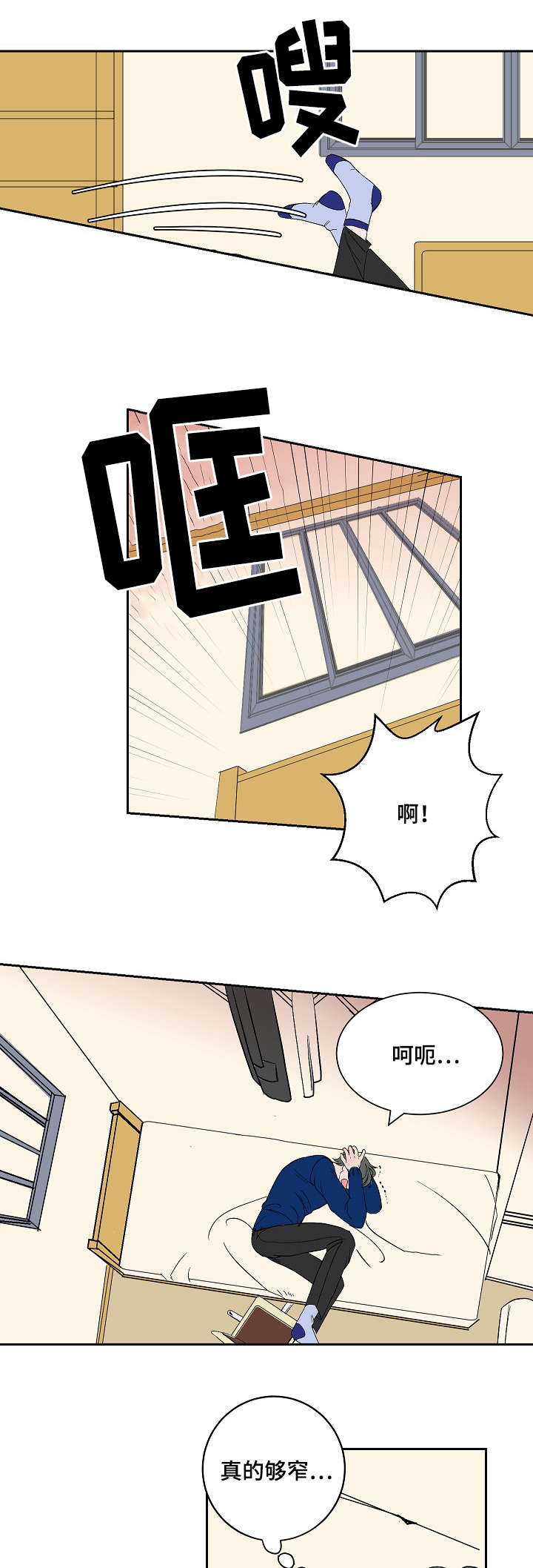 第6章：再次来电2