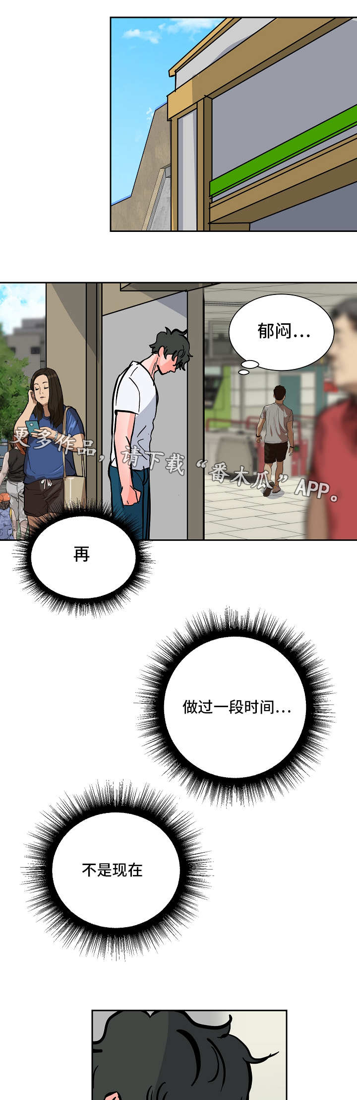 第51章：等待6