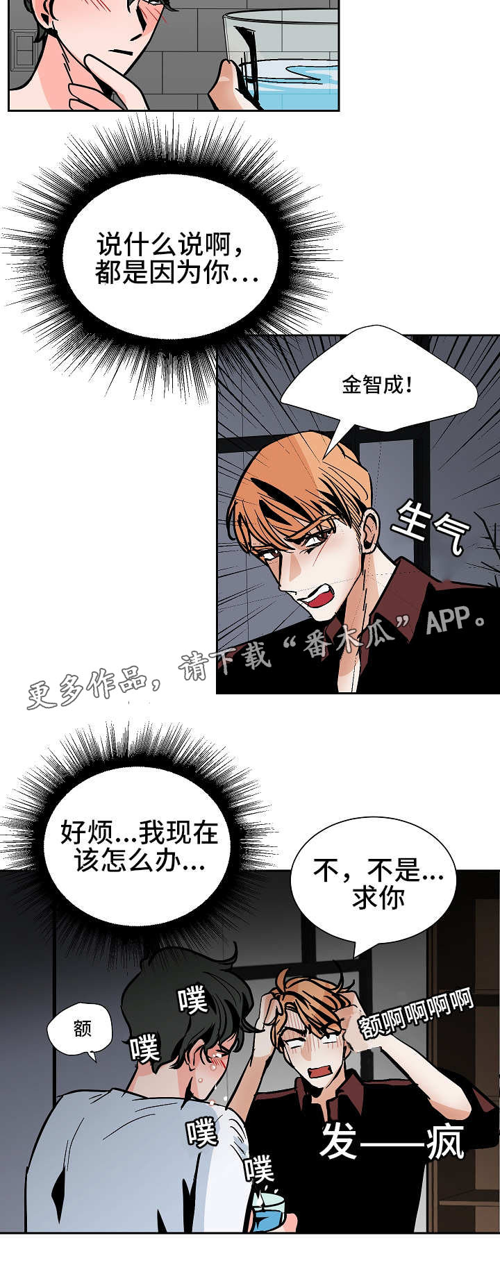 第40章：争吵13