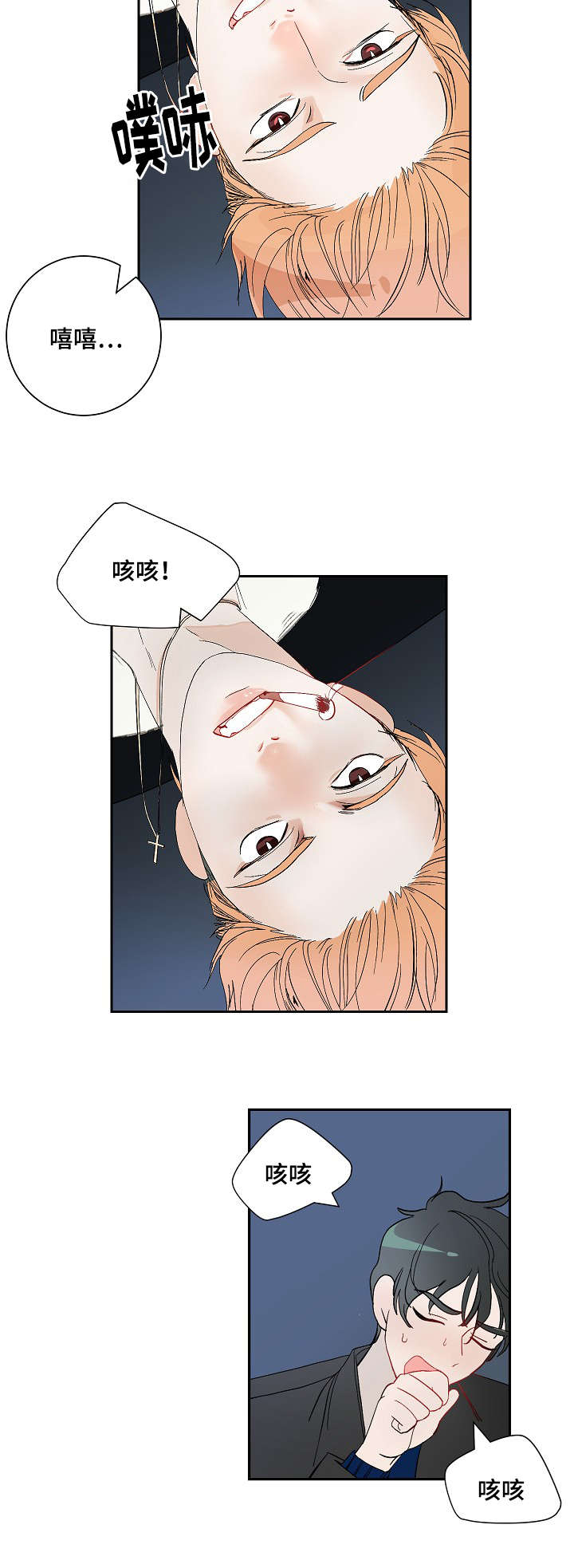 第6章：再次来电7