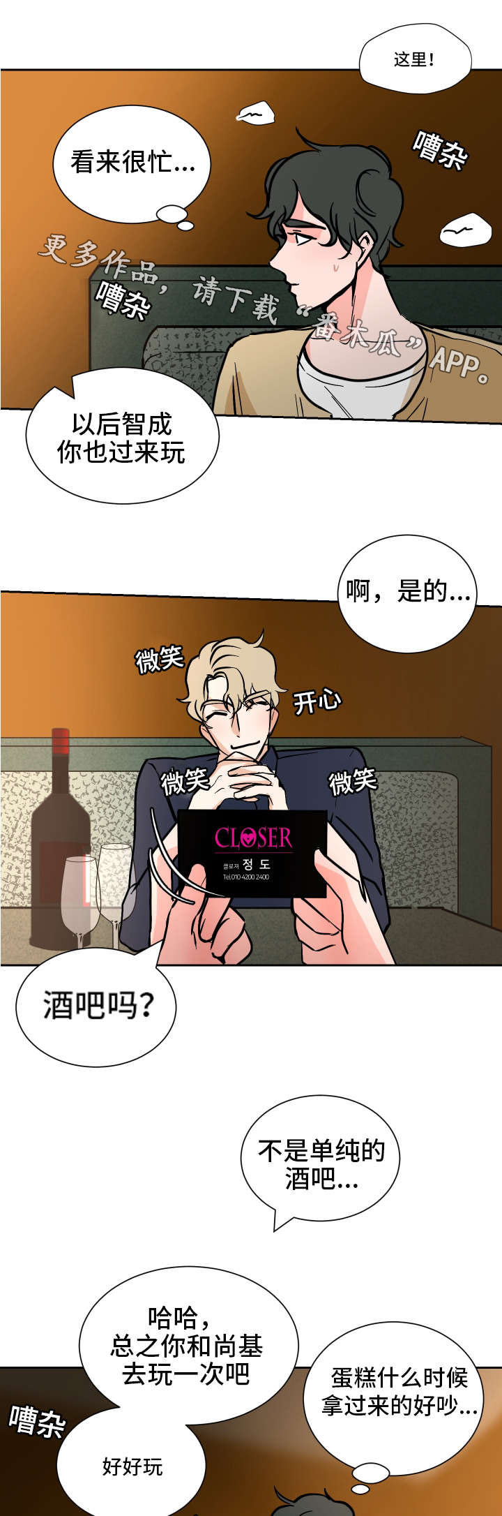 第38章：一起住0