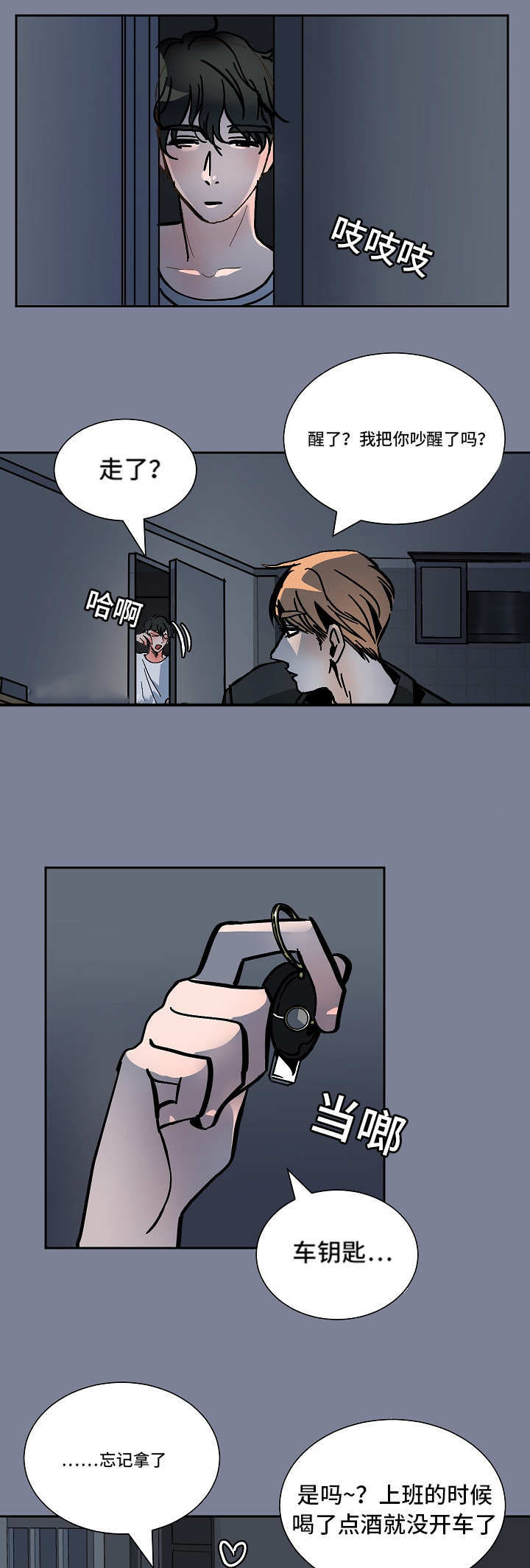第41章：安慰15