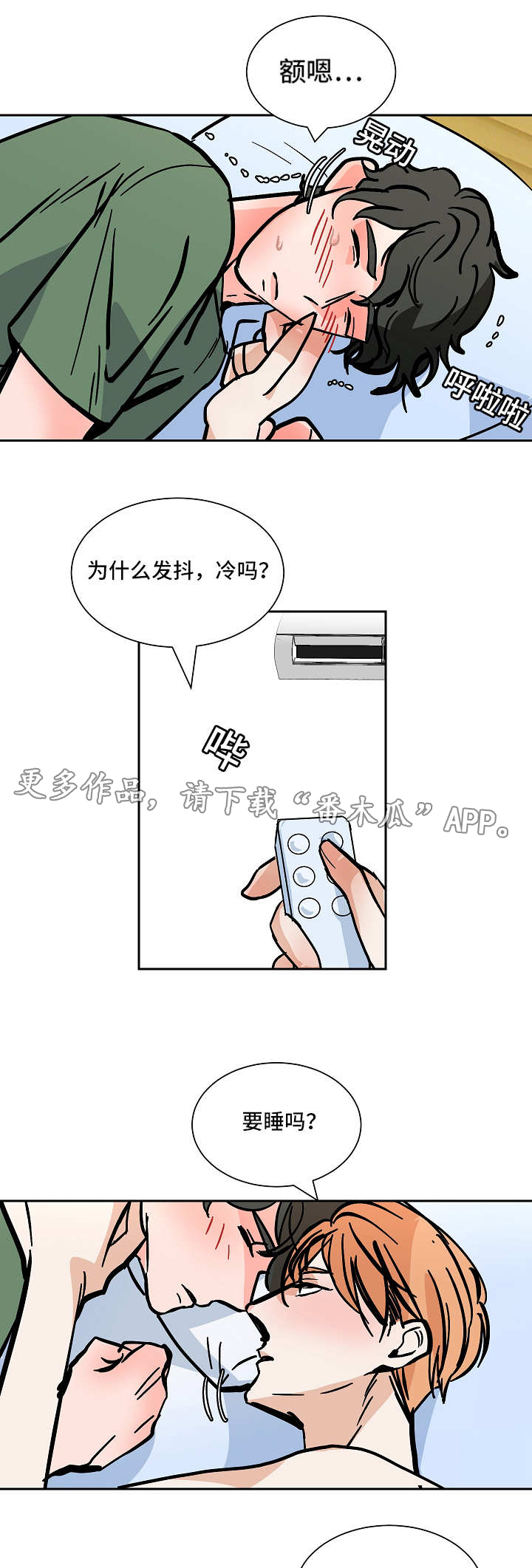 第47章：意料之外的方式15